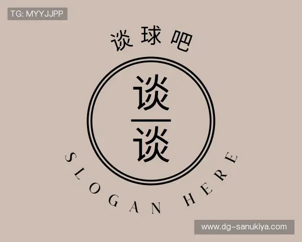 了解谈球吧官网